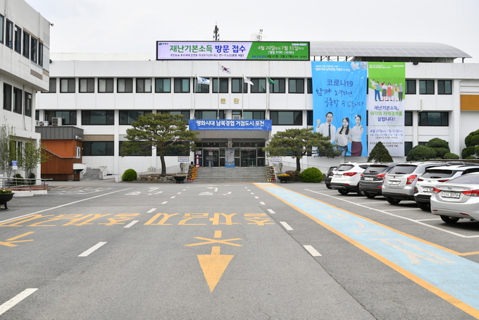포천시청 전경