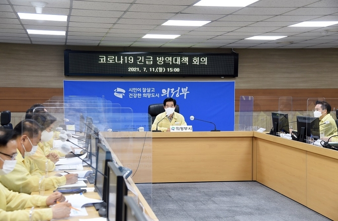 의정부시는 11일 시청 재난안전상황실에서 정부의 수도권 새로운 거리두기 4단계 적용방침 따라 선제적 대응 체계를 마련하기 위해 관련 국장, 부서장 등 30여 명이 참석한 가운데 긴급 방역대책 회의를 개최했다.