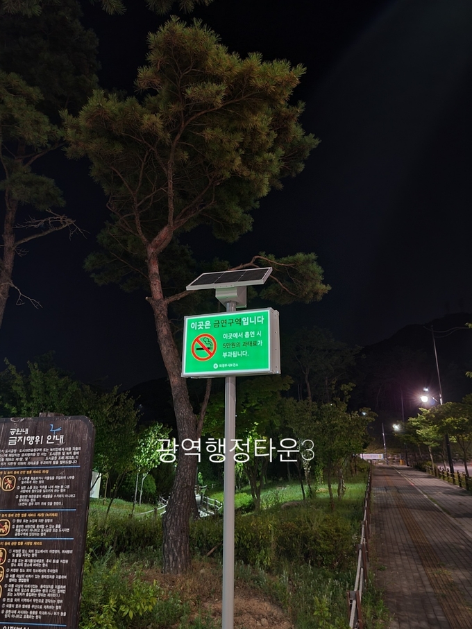 의정부시보건소(소장 장연국)는 관내 도시공원 등 공중이용시설에 태양광 LED 금연 안내판을 설치했다.