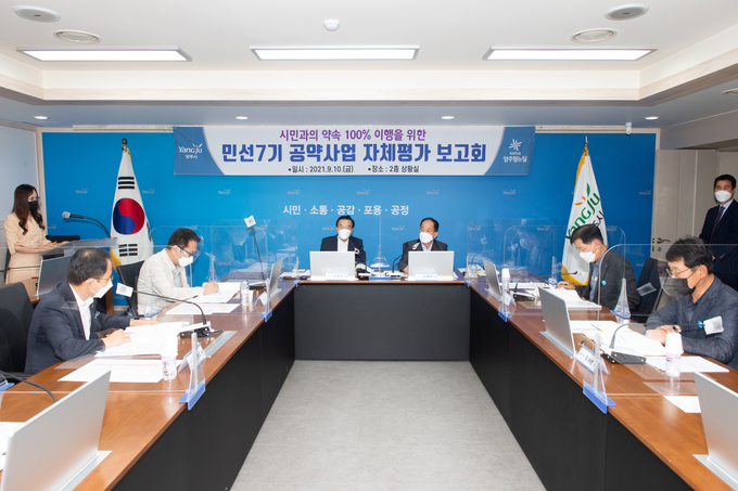 양주시는 10일 시청 상황실에서 ‘민선 7기 공약사업 자체평가 보고회’를 열고 사업별 진행현황을 중점 점검하는 시간을 가졌다.