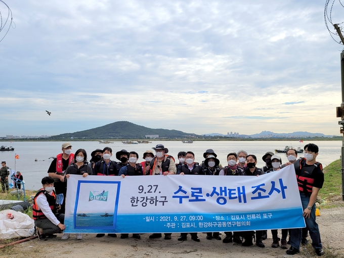 김포시는 지난 9월 27일, 한강하구 공동 연구협의회 및 환경분야 전문가들과 함께 한강하구의 평화적 활용을 위한 수로‧생태 조사 항행에 나섰다.