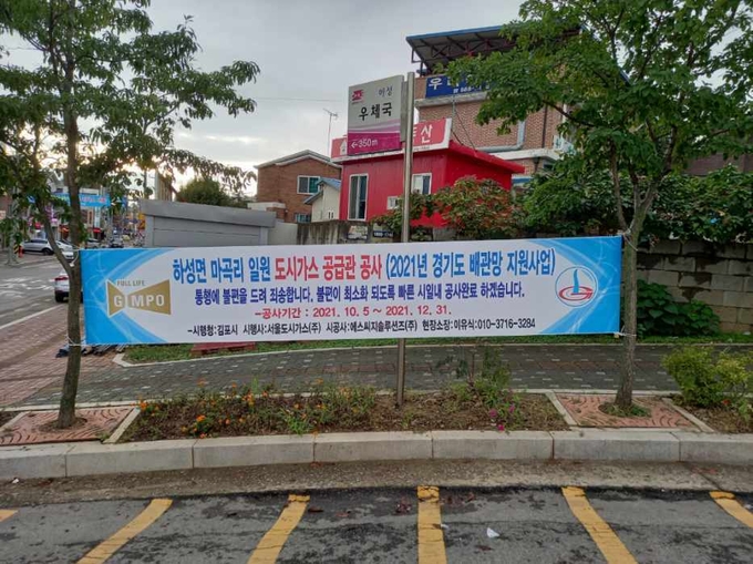 김포시는 9월 29일 하성면 최초로 공급관과 인입관 설치가 완료된 하사리 가구에 도시가스 공급이 시작됐다고 밝혔다.