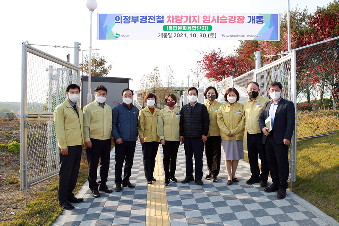 의정부시의회 도시·건설위원회(위원장 김현주)는 11월 2일 지난 10월 30일 영업개시 한 의정부경전철차량기지 임시승강장(복합문화융합단지)에 방문했다.