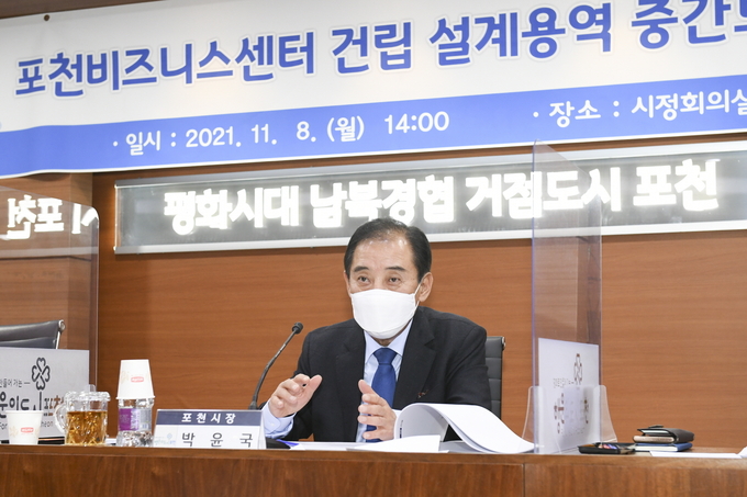포천시 민선7기 공약사업인 포천비즈니스센터 건립을 위한 설계가 구체화 됐다.