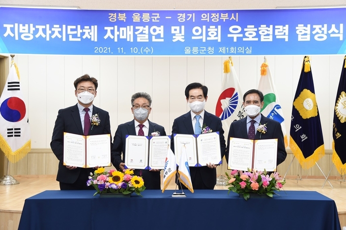 11일 울릉군청에서 진행된 이날 자매결연 협정식은 안병용 의정부시장과 김병수 울릉군수 등 최소한의 인원만 참석한 가운데 개최됐다.