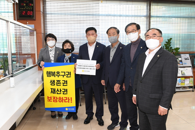 정덕영 의장을 포함한 양주시의회 의원들이 국방부 종합민원실을 찾아 ‘군용헬기 소음피해 반영 못하는 군소음보상법령 조속 개정 건의안’을 직접 접수하고 있다.