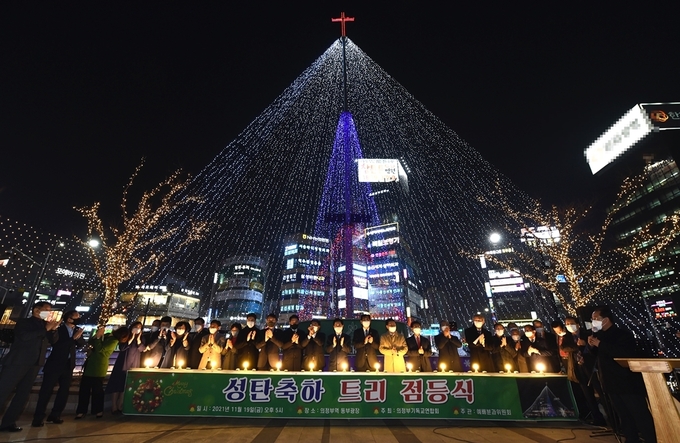 의정부시는 11월 19일 의정부역 동부광장에서 의정부기독교연합회와 함께 ‘2021년 성탄트리 점등식’행사를 가졌다. 점등식은 찬양을 시작으로 성탄예배, 성탄트리 점등식 순서로 진행됐다.