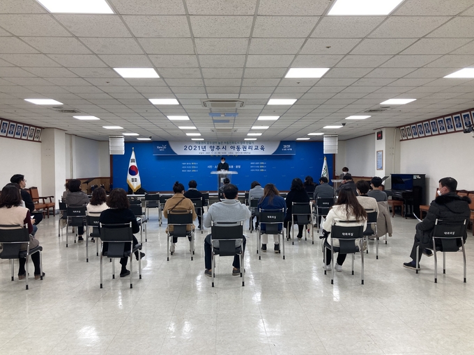 양주시는 지난 23일 양주시 대회의실에서 “아동권리 감수성이 높은 아동친화도시 양주 만들기” 라는 주제로 아동권리 교육을 실시했다.