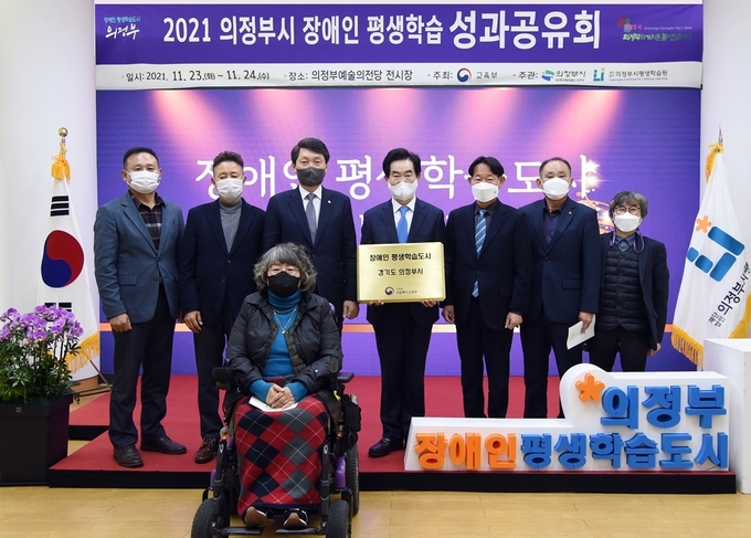 의정부시는 11월 23일 의정부예술의전당에서 장애인 평생학습 성과공유회를 개최했다고 밝혔다.