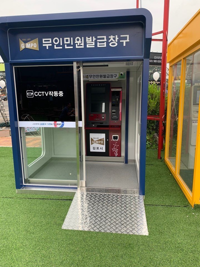 김포시는 무인민원발급기를 편리하게 이용할 수 있도록 시청과 14개 읍·면·동 행정복지센터 외에 김포세무서, 장기역사, 이마트트레이더스 풍무점, 김포 모아패션아울렛 내에 설치 시민들이 다양한 장소에서 쉽게 이용할 수 있도록 접근성을 높였다.
