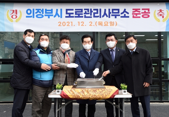 의정부시는 12월 2일 안전하고 쾌적한 도로관리를 위해 도로관리사무소를 신축해 안병용 의정부시장 등 40여 명이 참석한 가운데 개소식을 가졌다.