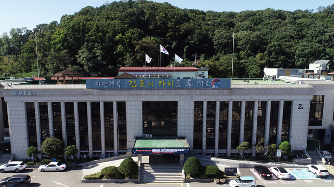 김포시청 전경