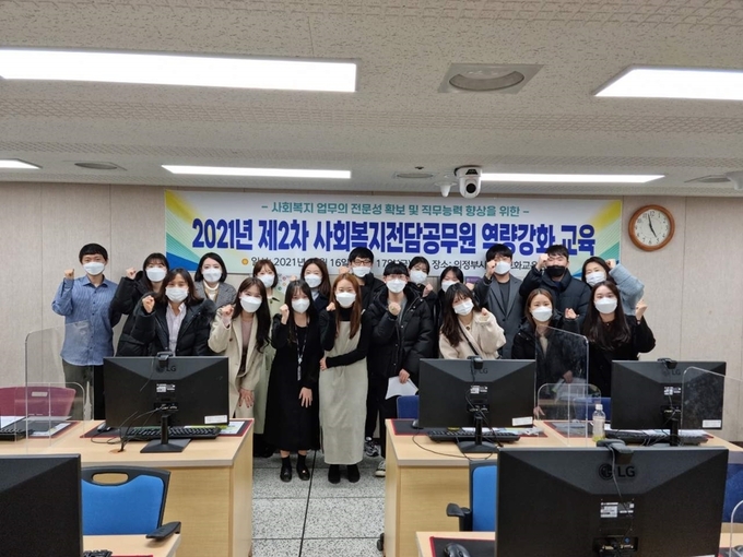 의정부시는 12월 16일부터 17일까지 이틀간 사회복지전담공무원 26명을 대상으로 역량강화 교육을 실시했다.