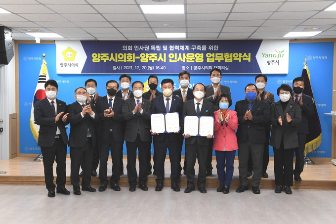 정덕영 의장과 김종석 부시장을 비롯한 참석자들이 인사운영 협약식이 끝난 후에 기념촬영을 하고 있다.
