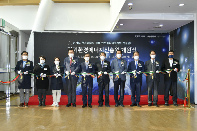 23일 김포시 최초의 광역 공공기관인 ‘경기환경에너지진흥원’이 개원식을 열고 본격 운영에 들어갔다.