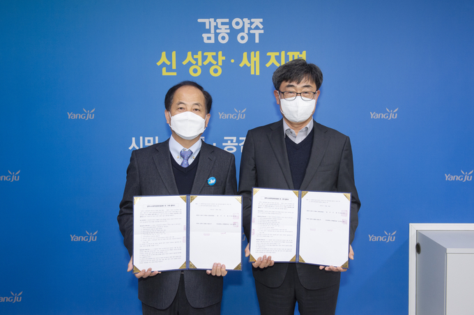 양주시는 24일 시청 부시장실에서 서정대학교 산학협력단(단장 김종윤)과 양주시사회적경제지원센터의 효율적 관리·운영을 위한 위·수탁 협약서에 공동 서명했다.