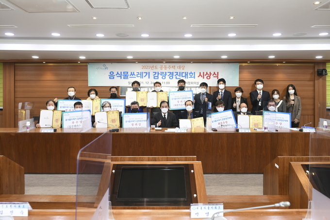 포천시는 지난 24일 시청 시정회의실에서 ‘2021년도 공동주택 대상 음식물쓰레기 감량경진대회 시상식’을 개최했다.