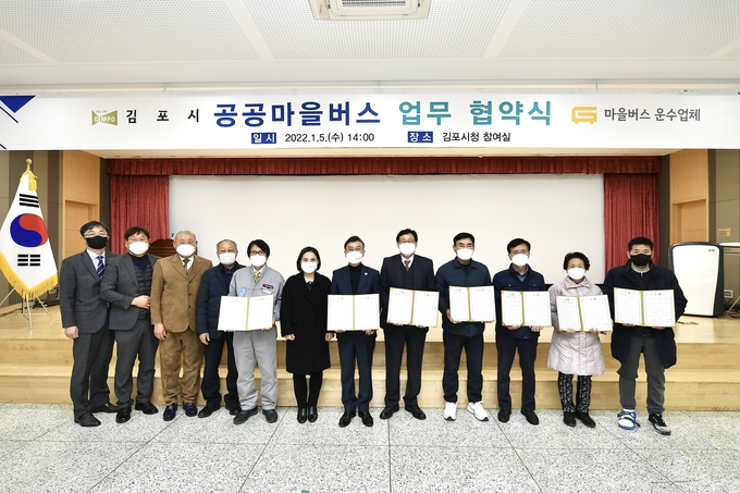 김포시는 5일 북부지역 마을버스 운수업체와 공공마을버스 운행을 위한 업무협약을 체결했다.
