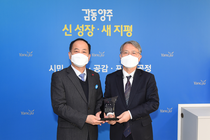 양주시는 12일 경기도교육청과의 교육협력사업을 적극 지원하며 현장중심 교육을 실현한 공로를 인정받아 경기도교육감으로부터 감사패를 받았다.
