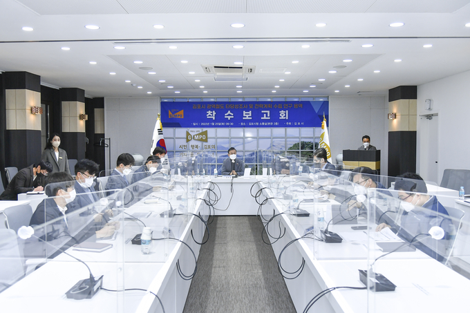 김포시는 지난 25일 김포시청에서 ‘김포시 광역철도 타당성조사 및 전략계획수립 연구용역’ 착수 보고회를 개최했다고 밝혔다.