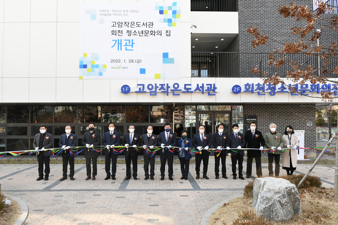 양주시는 28일 덕정 행복주택 내 지역편의시설에서 회천청소년문화의집과 공립 고암작은도서관 개관식을 개최했다.