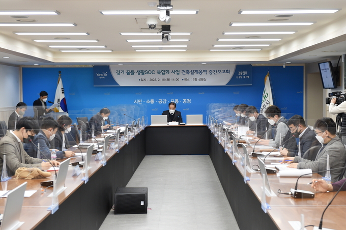 양주시는 15일 시청 상황실에서‘경기 꿈틀 생활SOC 복합화 사업’건축 설계용역 중간보고회를 개최했다.