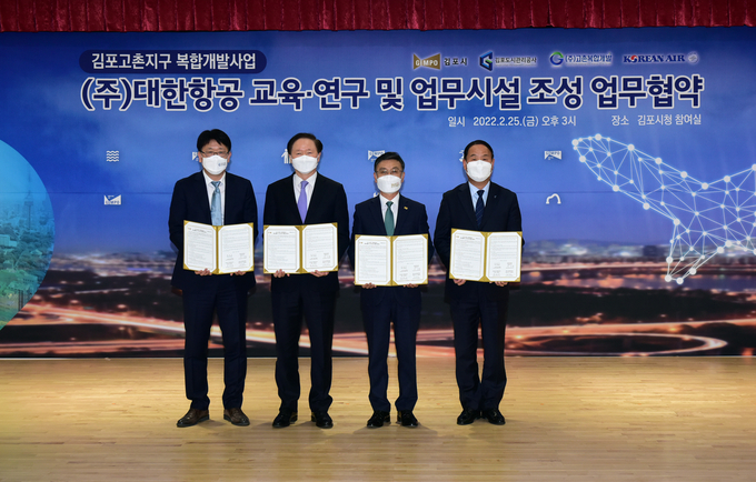 김포 고촌지구 복합개발사업 산업시설 용지 내 대한항공 입주를 위한 양해각서(MOU) 및 합의서(MOA)가 체결됐다.