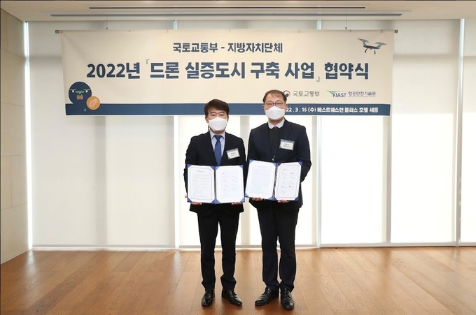 국토교통부가 주관하는 '2022년 드론 실증도시 구축사업'에 경기도에서 유일하게 드론특별자유화구역을 운영하고 있는 포천시가 최종 선정됐다.