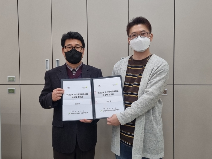 의정부시는 3월 17일 의정부시와 한국토지주택공사 서울지역본부(L·H)는 저소득층의 주거 환경 개선을 위한 수선유지급여 위·수탁 업무 협약을 체결했다고 밝혔다.
