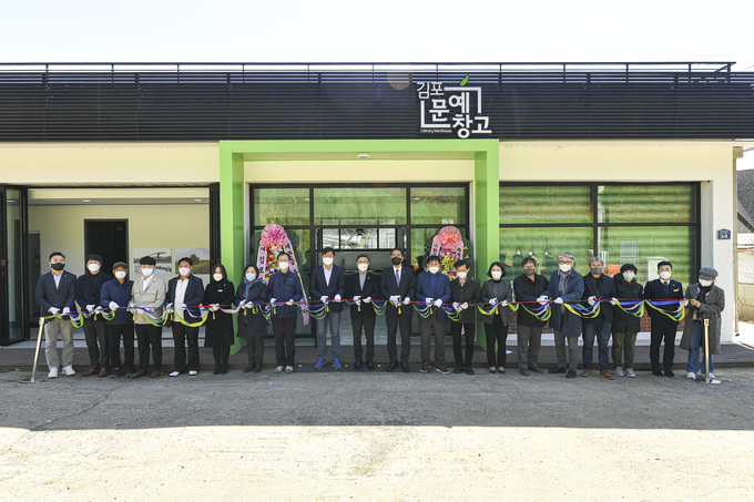 김포시는 3월 28일 월곶면 개곡리에 소재한 김포문예창고에서 개관식을 개최했다.