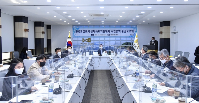 김포시는 지난 31일 시청 소통실에서 ‘2035 김포시 공원녹지기본계획’ 용역 중간보고회를 도시계획, 조경분야, 생태분야 전문가들을 초빙해 시장을 비롯한 담당국, 과장 등 관계자들이 참석한 가운데 개최했다.