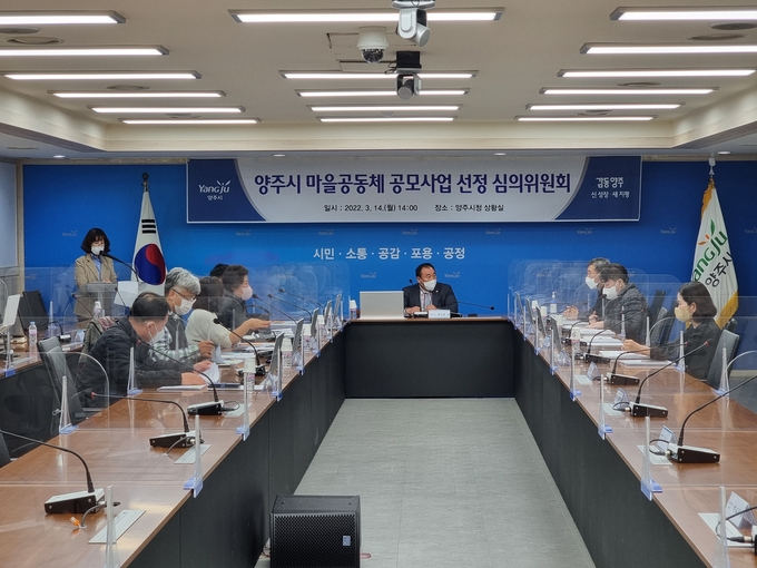 양주시는 시민의 자치역량 강화를 위해 추진한 ‘2022년 마을공동체 공모사업’에 신청한 참여공동체 21개를 최종 확정했다.