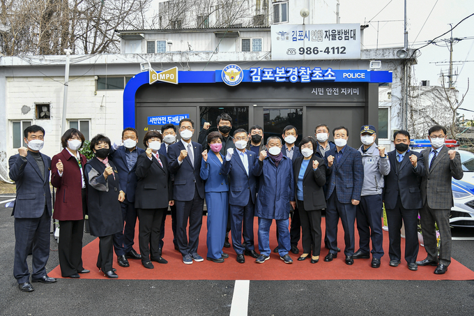 김포시가 지난 31일 김포본동과 구래동에서 ‘경찰초소 현판식’을 개최하고 운영을 개시했다.