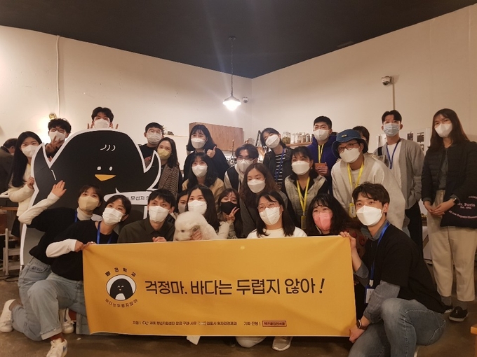 김포 청년들의 제안으로 올해 처음 시범 운영하는 ‘펭귄학교’가 지난 1일 첫 오프라인 강의를 장기동 SUUS 카페에서 성황리에 마쳤다.