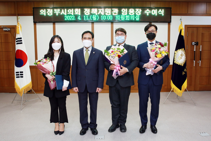 의정부시의회(의장 오범구)는 11일 시의회 3층 의원회의실에서 의원 의정활동을 지원하기 위해 신규 채용한 정책지원관 3명에 대하여 임용장을 교부했다.