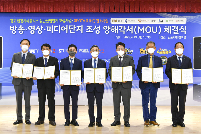 김포한강시네폴리스에 ㈜스포티비 방송제작센터와 ㈜아이에이치큐 스튜디오, 세종대 인공지능 융합연구원 등이 포함된 방송영상미디어 단지가 조성될 전망이다.