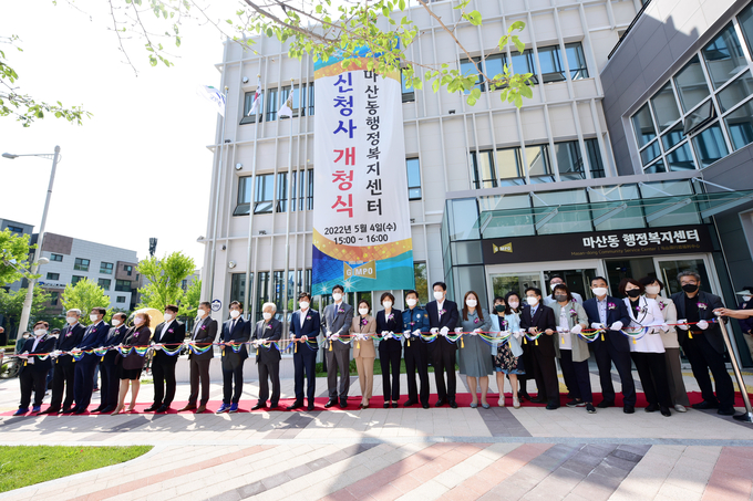 김포시 마산동행정복지센터가 지난 5월 4일 신청사 개청식을 했다.