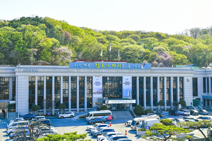 김포시청 전경