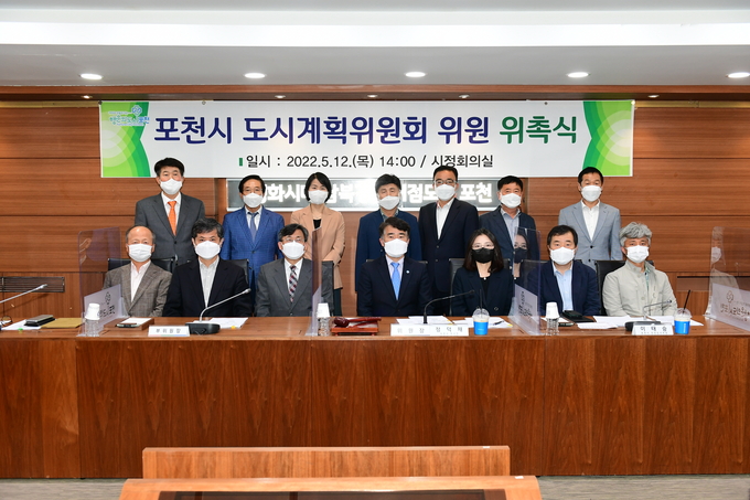 포천시는 지난 12일 시정회의실에서 도시계획위원회를 재구성하고 위촉상을 수여했다.