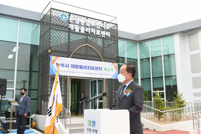 양주시는 지난 18일 은남통합보건지소에서 재활물리치료센터 개소식을 개최했다고 밝혔다.