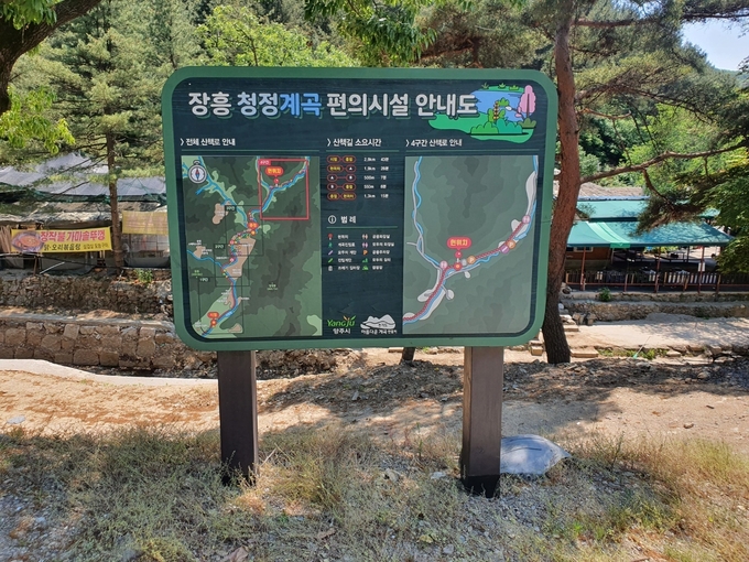 장흥 청정계곡 편의시설 안내도