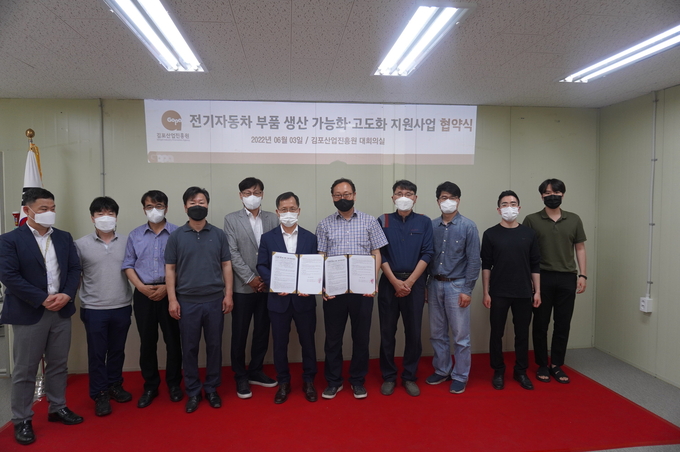 김포산업진흥원은 ‘전기차 부품 생산 가능화·고도화 지원 사업’ 참여기업을 대상으로 지난 3일 진흥원 대회의실에서 협약식을 개최했다.
