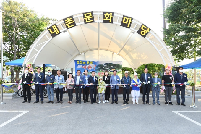 포천시 내촌면 주민자치위원회(위원장 김용길)는 지난 11일 내촌교육문화센터에서 지역주민 약 400명이 참석한 가운데 내촌문화마당 준공식 및 면민노래자랑을 개최했다.
