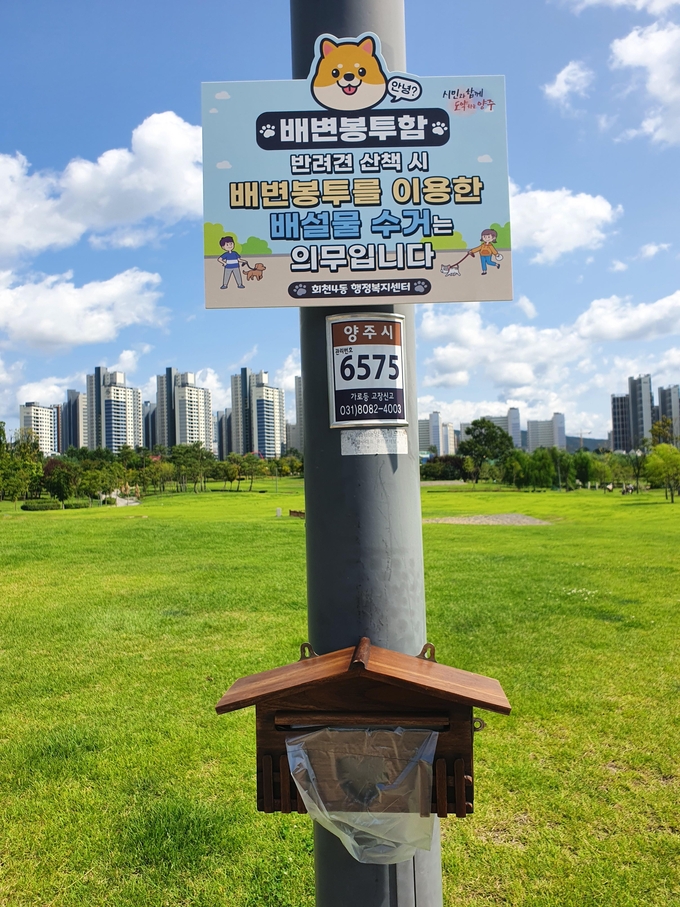 양주시 회천4동 행정복지센터(동장 이창열)는 지난 20일 지역 내 주민들이 반려견과 많이 산책하는 장소 5곳에 배변봉투함을 설치했다.