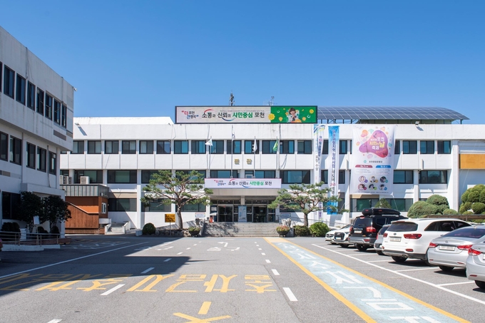 포천시청 전경