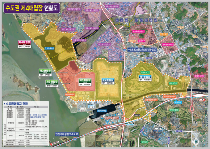 수도권매립지 현황도