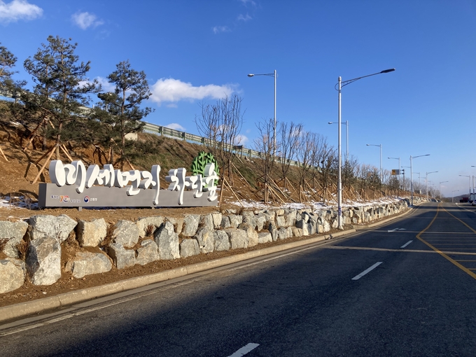 김포시는 김포한강로(김포 한강시네폴리스 일원) 등에서 유입되는 미세먼지 확산을 줄이고, 대기오염으로부터 시민들의 건강을 보호하기 위하여 미세먼지 차단숲 조성사업을 완료했다고 밝혔다.