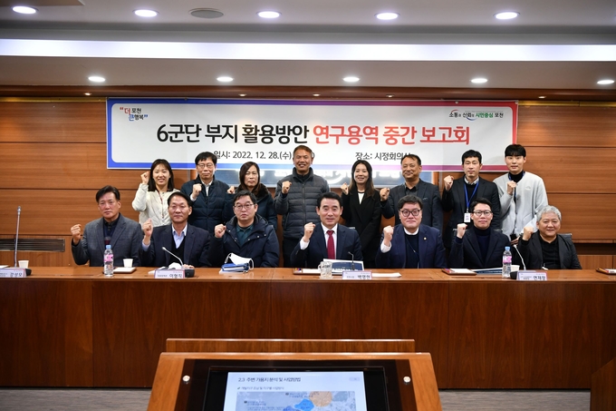포천시는 지난 28일 시정회의실에서 ‘6군단 부지 활용방안 연구용역 중간보고회’를 개최했다.