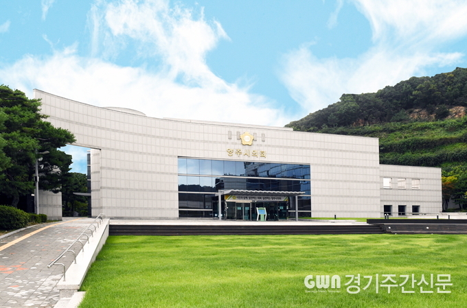 양주시의회 전경