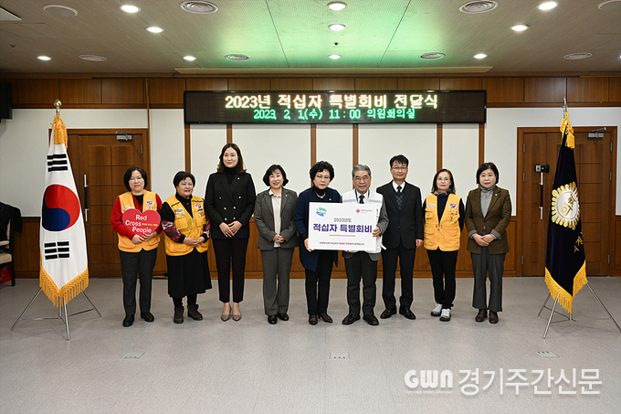 의정부시의회(의장 최정희)는 1일 의장실에서 대한적십자사 경기도지사에게 2023년 적십자 특별회비를 전달했다.